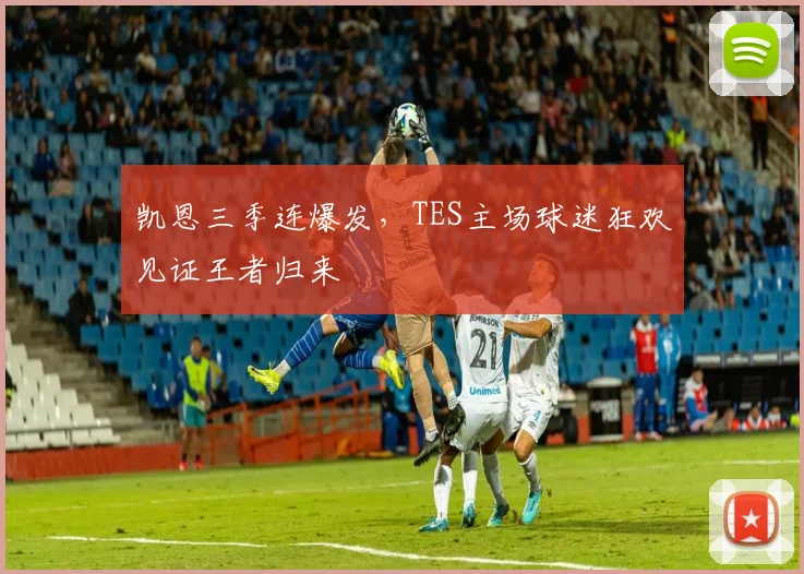 开云体育入口 赛事资讯封面